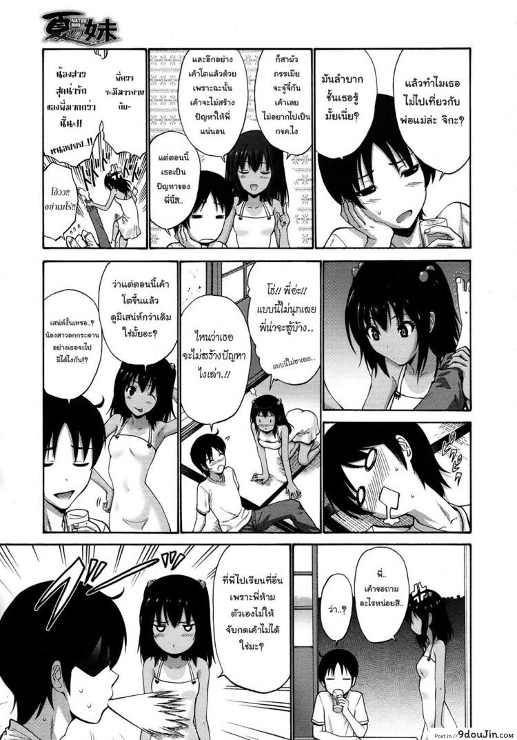 อ่านโดจิน หน้าร้อนและน้องสาว [Nishikawa Kou] Natsu no Imouto (Comic Megastore 2013-01) หน้าที่ 3