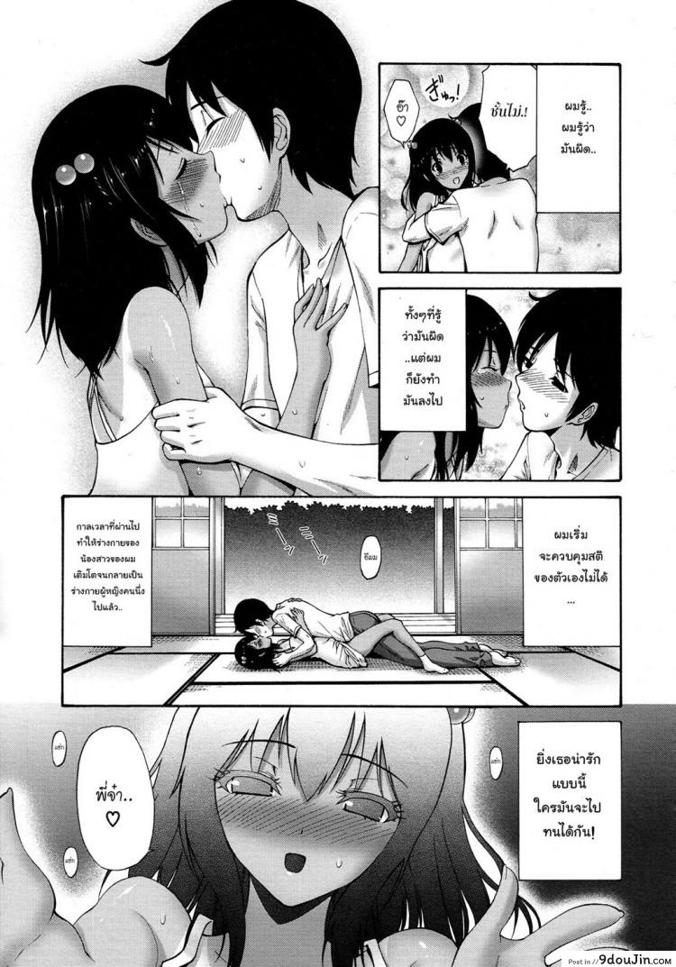 อ่านโดจิน หน้าร้อนและน้องสาว [Nishikawa Kou] Natsu no Imouto (Comic Megastore 2013-01) แปลไทย หน้าที่ 7