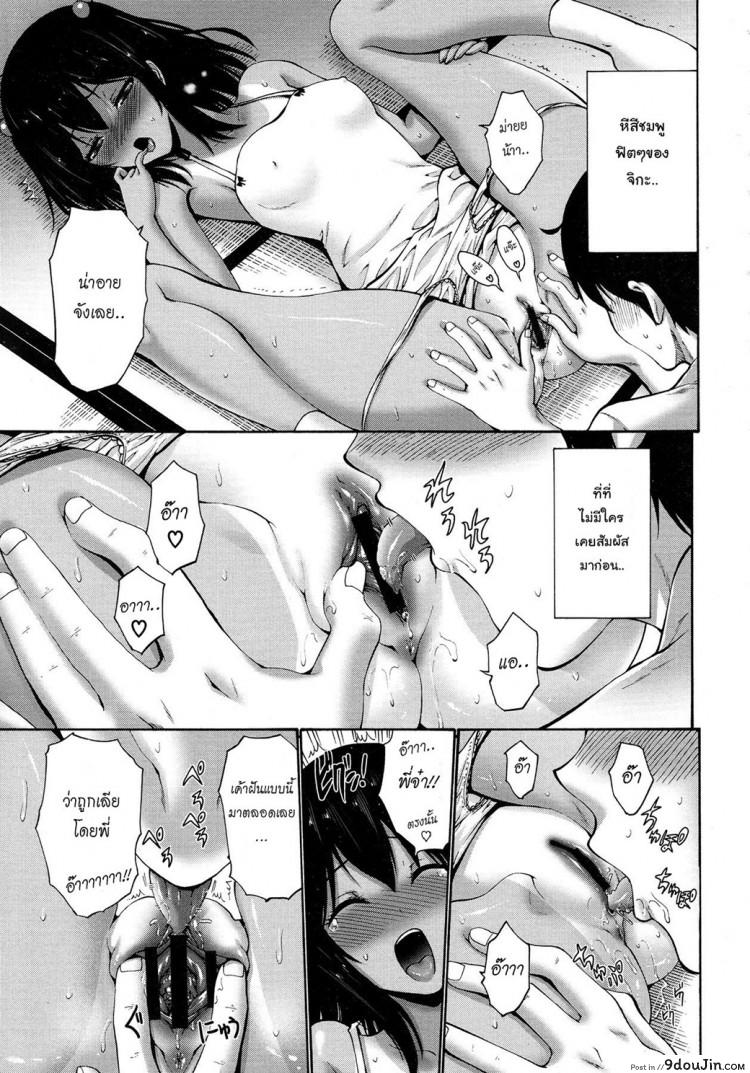 อ่านโดจิน หน้าร้อนและน้องสาว [Nishikawa Kou] Natsu no Imouto (Comic Megastore 2013-01) แปลไทย หน้าที่ 9