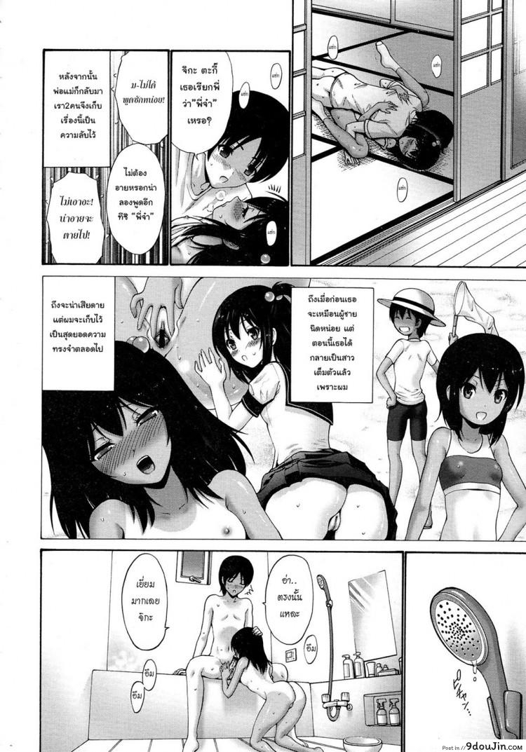 อ่านโดจิน หน้าร้อนและน้องสาว [Nishikawa Kou] Natsu no Imouto (Comic Megastore 2013-01) แปลไทย หน้าที่ 16