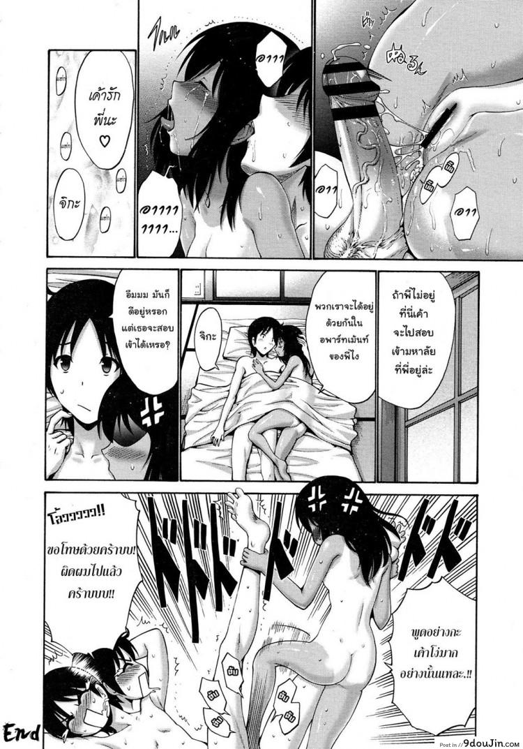 อ่านโดจิน หน้าร้อนและน้องสาว [Nishikawa Kou] Natsu no Imouto (Comic Megastore 2013-01) แปลไทย หน้าที่ 24