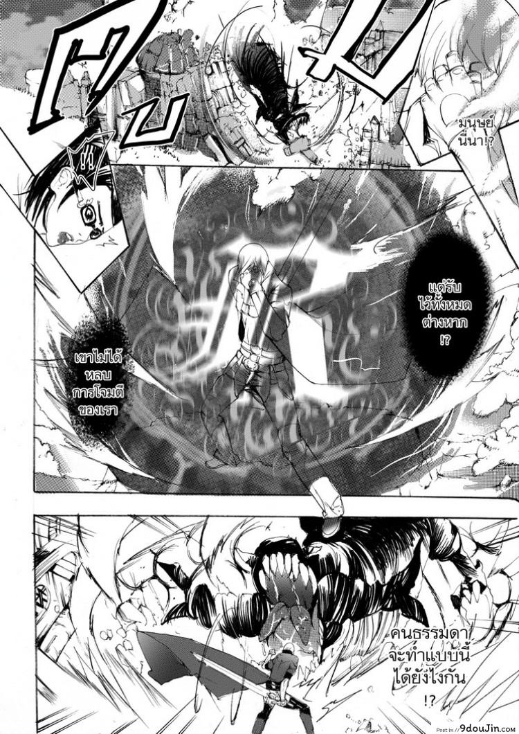 อ่านโดจิน บาโยเน็ตต้า x ดันเต้ Bayonetta [Tnt-Nameless03] Bayonetta vs Dante หน้าที่ 5