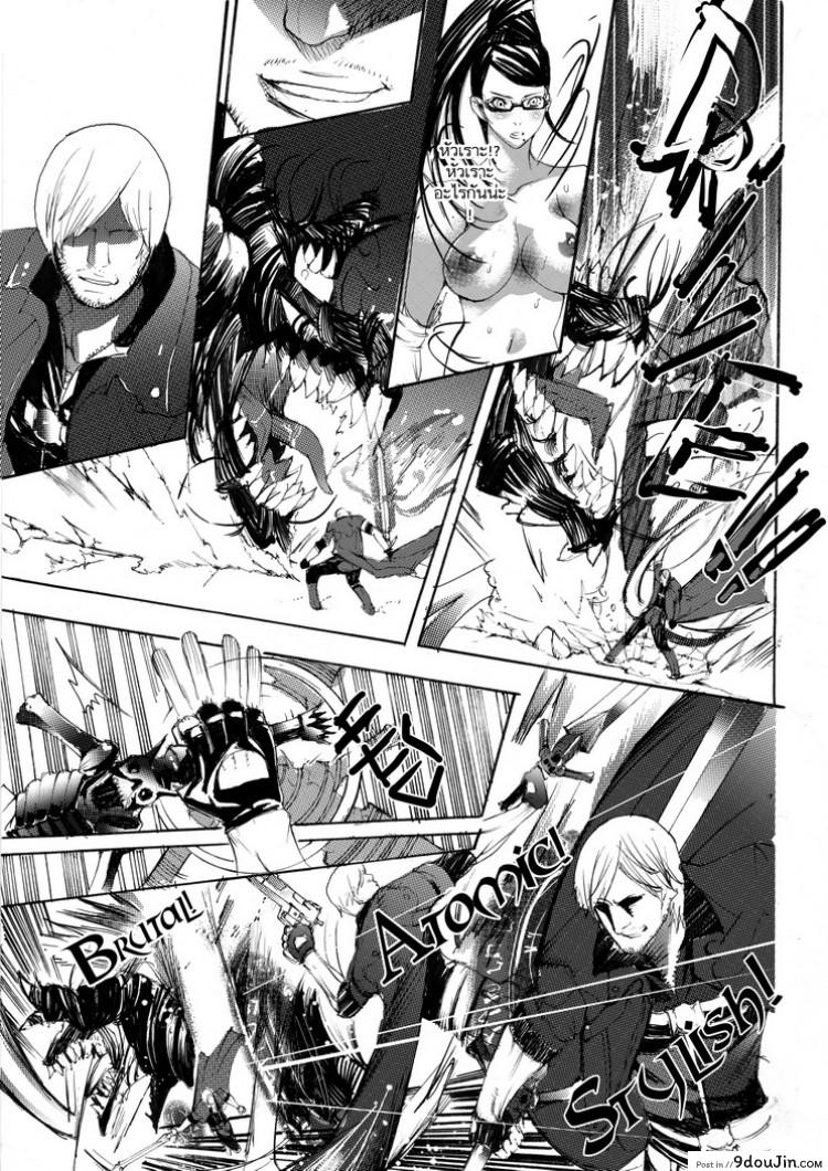 อ่านโดจิน บาโยเน็ตต้า x ดันเต้ Bayonetta [Tnt-Nameless03] Bayonetta vs Dante อ่านฟรี หน้าที่ 6