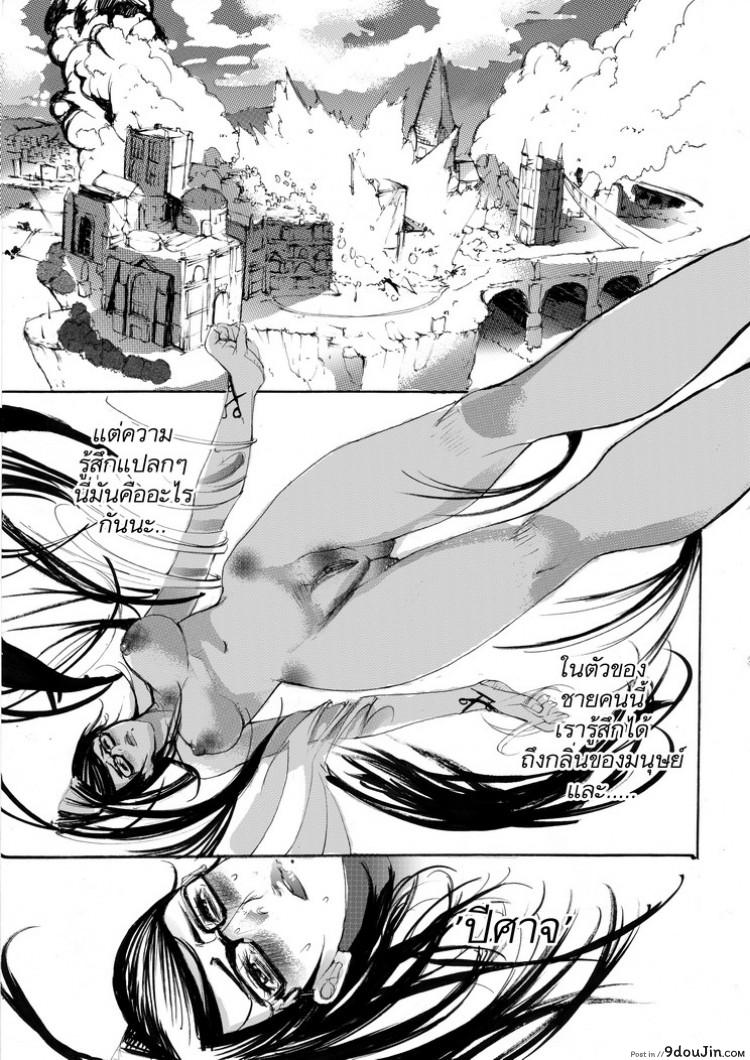 อ่านโดจิน บาโยเน็ตต้า x ดันเต้ Bayonetta [Tnt-Nameless03] Bayonetta vs Dante อ่านฟรี หน้าที่ 8