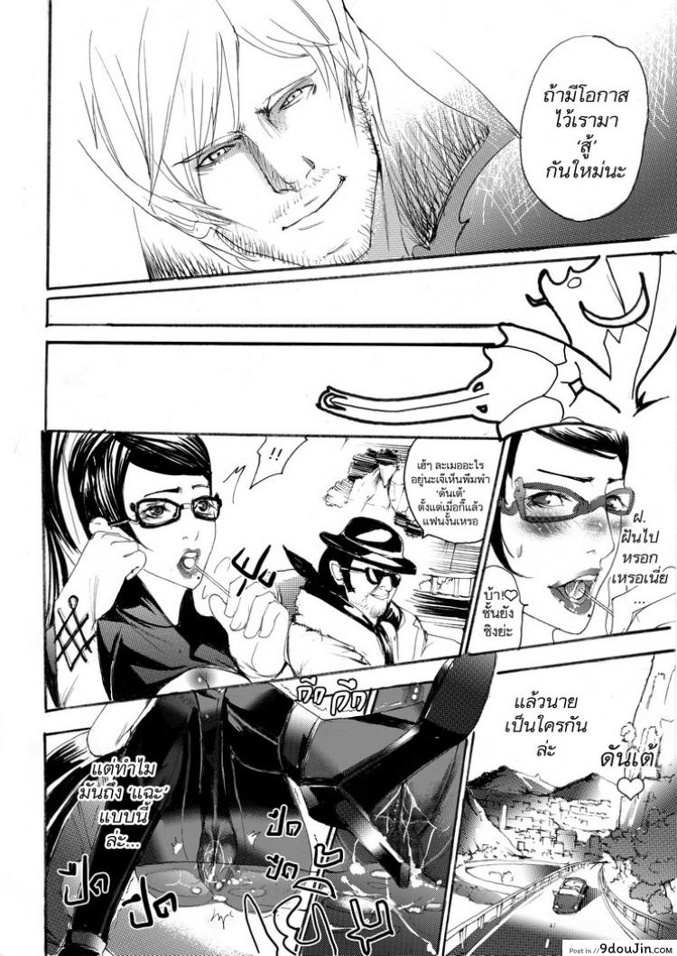 อ่านโดจิน บาโยเน็ตต้า x ดันเต้ Bayonetta [Tnt-Nameless03] Bayonetta vs Dante อ่านฟรี หน้าที่ 17