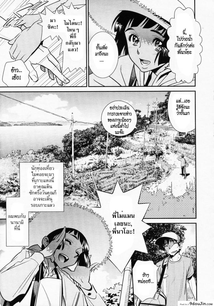 อ่านโดจิน ฝันค้างกลางฤดูร้อน [Katsura Yoshihiro] Ano Natsu, Omoide no Umi (COMIC Megastore 2011-02) หน้าที่ 3