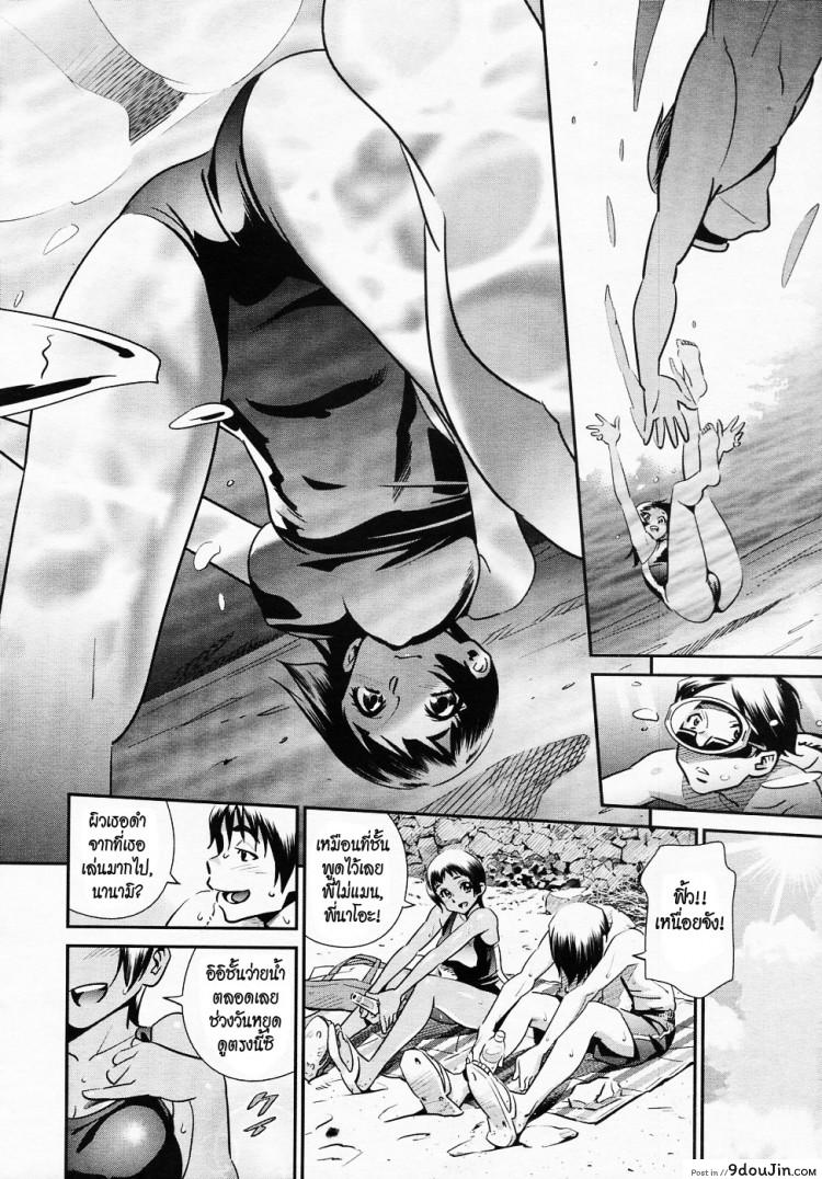 อ่านโดจิน ฝันค้างกลางฤดูร้อน [Katsura Yoshihiro] Ano Natsu, Omoide no Umi แปลไทย หน้าที่ 6