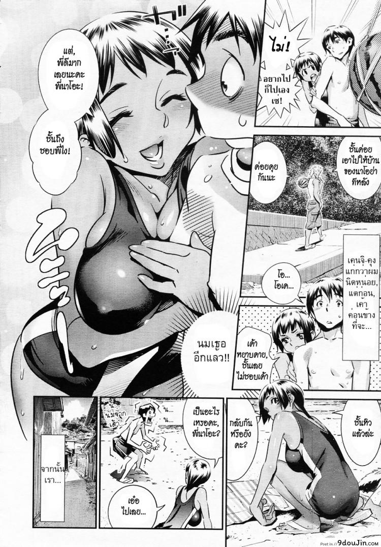 อ่านโดจิน ฝันค้างกลางฤดูร้อน [Katsura Yoshihiro] Ano Natsu, Omoide no Umi แปลไทย หน้าที่ 8