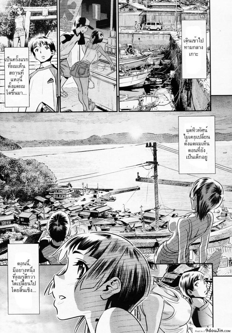 อ่านโดจิน ฝันค้างกลางฤดูร้อน [Katsura Yoshihiro] Ano Natsu, Omoide no Umi แปลไทย หน้าที่ 9