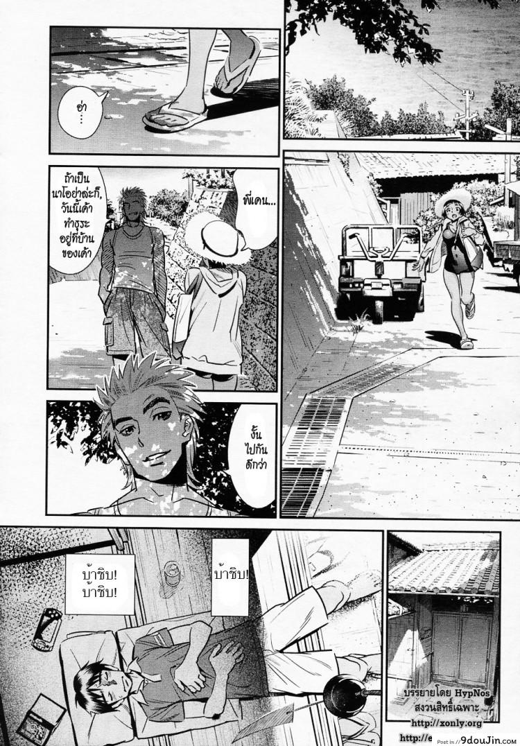 อ่านโดจิน ฝันค้างกลางฤดูร้อน [Katsura Yoshihiro] Ano Natsu, Omoide no Umi แปลไทย หน้าที่ 10