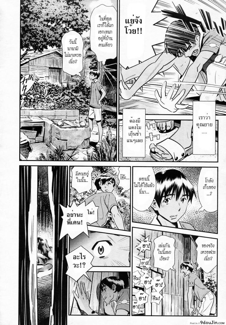 อ่านโดจิน ฝันค้างกลางฤดูร้อน [Katsura Yoshihiro] Ano Natsu, Omoide no Umi แปลไทย หน้าที่ 12