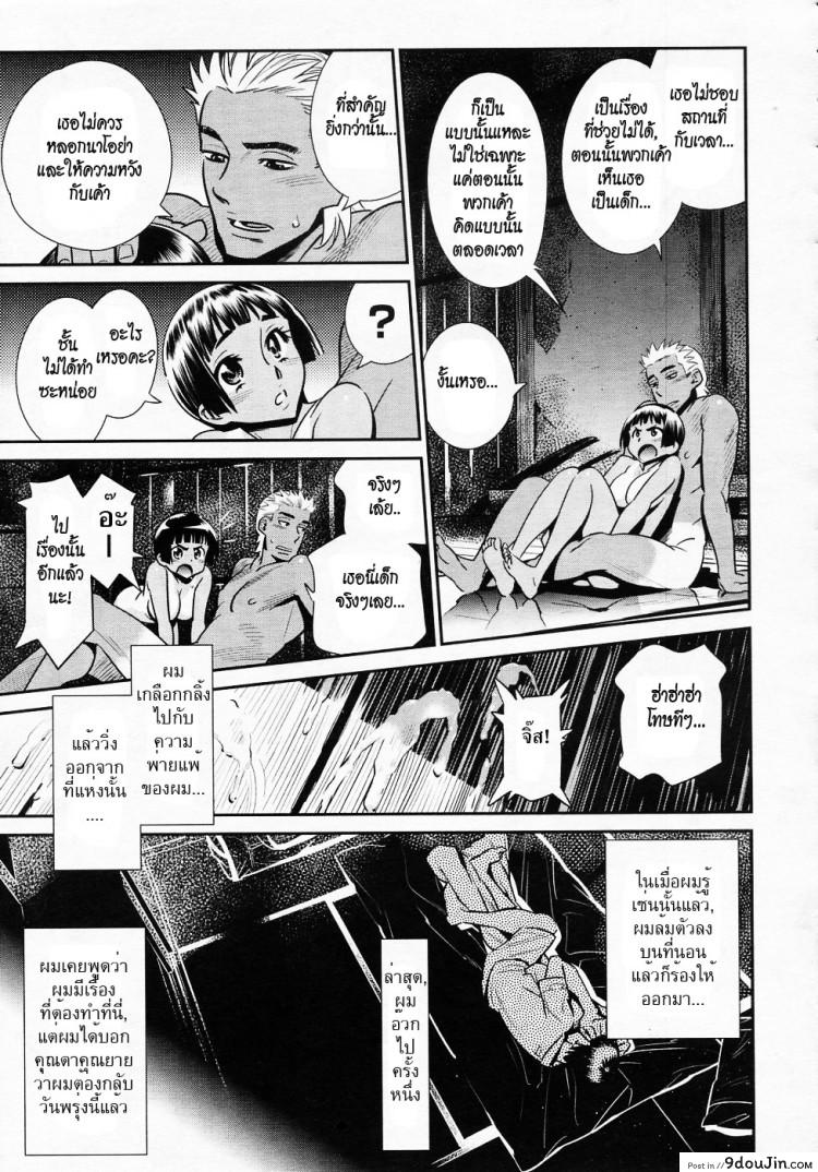 อ่านโดจิน ฝันค้างกลางฤดูร้อน [Katsura Yoshihiro] Ano Natsu, Omoide no Umi แปลไทย หน้าที่ 25