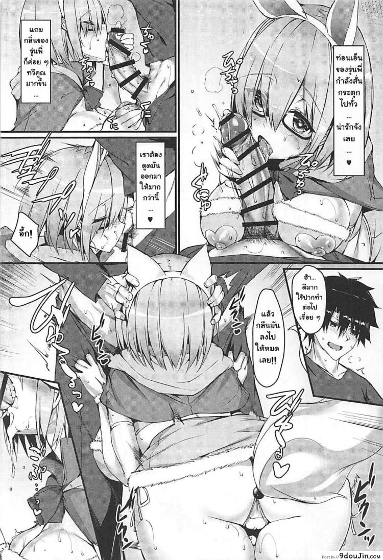 อ่านโดจิน ถ้านอนไม่หลับต้องจัดยันเช้า (C93) [Flock Blue (Blue Gk)] MDS -Mash to Dosukebe Suru Hon- (Fate Grand Order) แปลไทย หน้าที่ 7
