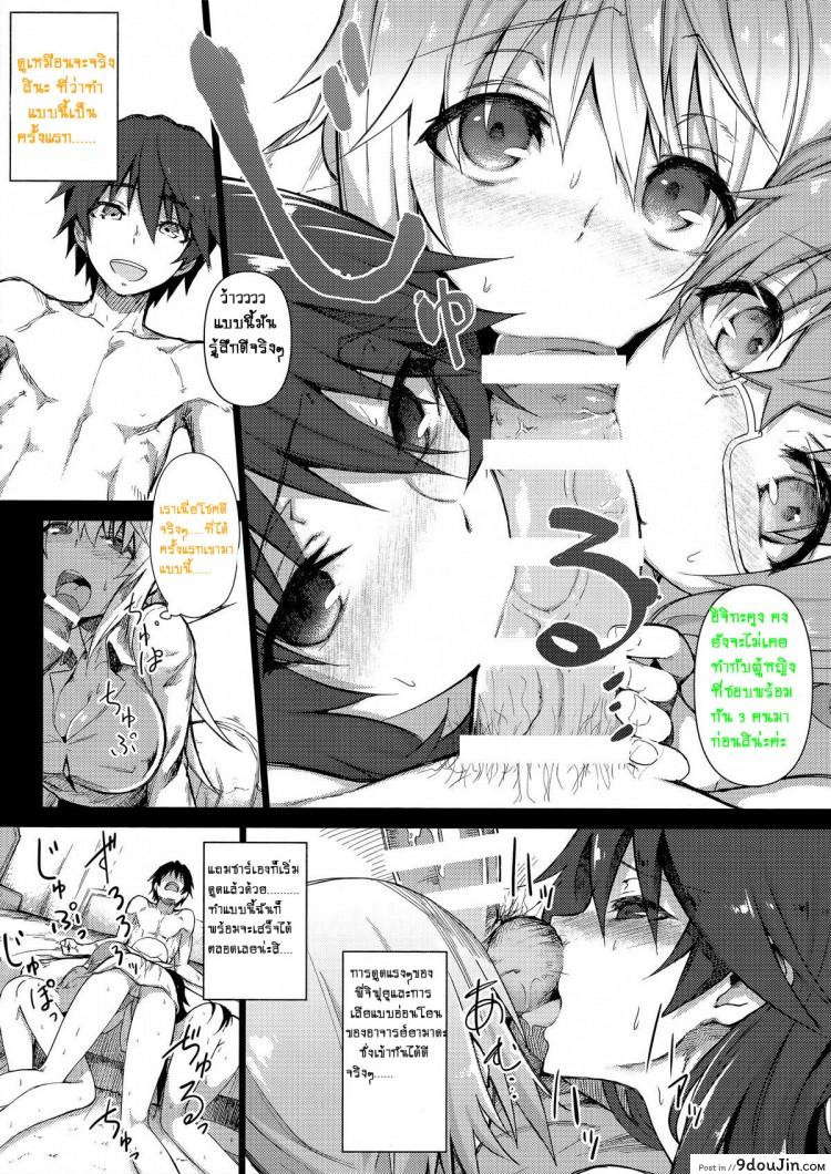 อ่านโดจิน จะกี่คนก็รับไหว (C85) [Shinjuku Koma Gekijou (Komagata)] Holdup Problem RELOADED (IS) อ่านฟรี หน้าที่ 6