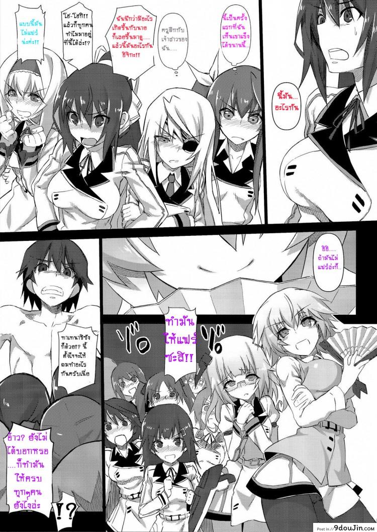 อ่านโดจิน จะกี่คนก็รับไหว (C85) [Shinjuku Koma Gekijou (Komagata)] Holdup Problem RELOADED (IS) อ่านฟรี หน้าที่ 15