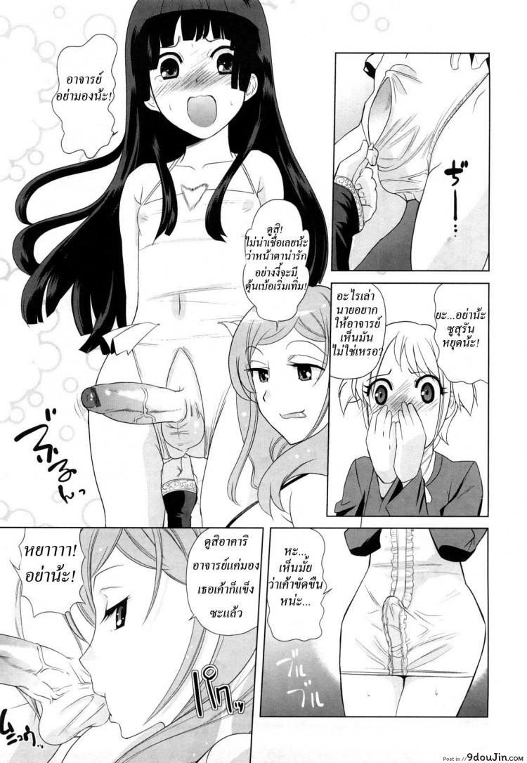 อ่านโดจิน Chotto Dake Mirai Gakuen Ni Youkoso Ch.2 [Touge Hiro] โรงเรียนสวรรค์กับดักมรณะ 2 แปลไทย หน้าที่ 7