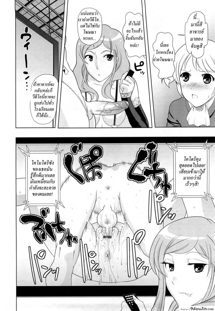 อ่านโดจิน Chotto Dake Mirai Gakuen Ni Youkoso Ch.2 [Touge Hiro] โรงเรียนสวรรค์กับดักมรณะ 2 แปลไทย หน้าที่ 8