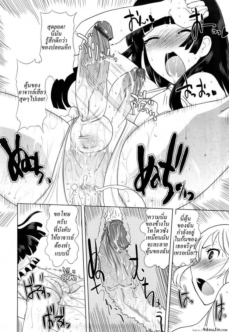 อ่านโดจิน Chotto Dake Mirai Gakuen Ni Youkoso Ch.2 [Touge Hiro] โรงเรียนสวรรค์กับดักมรณะ 2 แปลไทย หน้าที่ 18