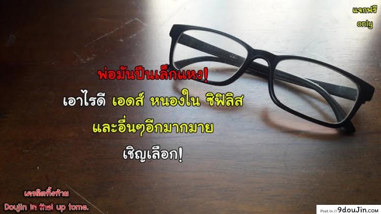 อ่านโดจิน Mama wa Uwaki Yariman [Mizuryu Kei] ผัวเผลอแล้วเจอกัน อ่านฟรี หน้าที่ 19