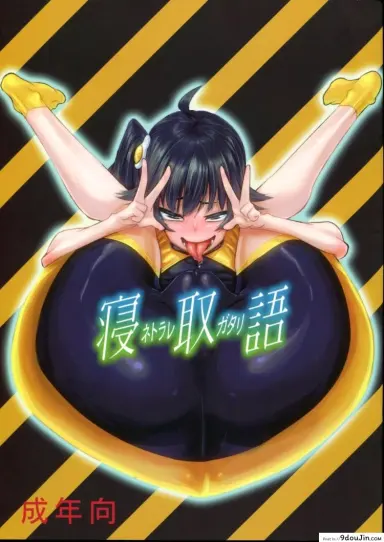 Netoraregatari (Bakemonogatari) [NULL Mayu (Chimosaku)] (C82) แปลไทย
