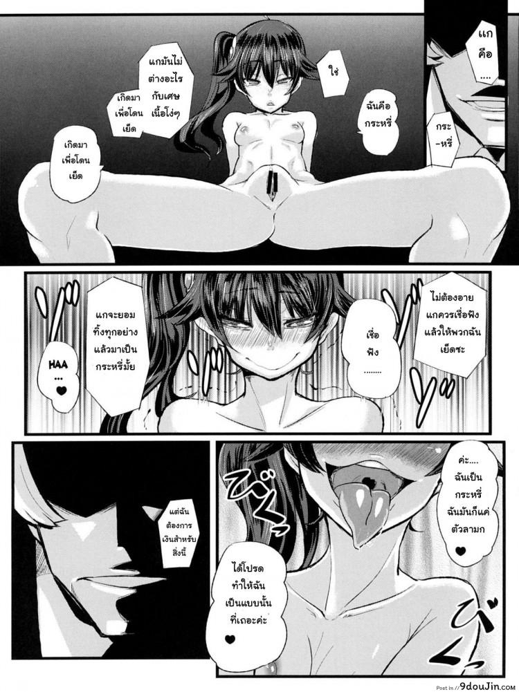 อ่านโดจิน Netoraregatari (Bakemonogatari) [NULL Mayu (Chimosaku)] (C82) แปลไทย หน้าที่ 10