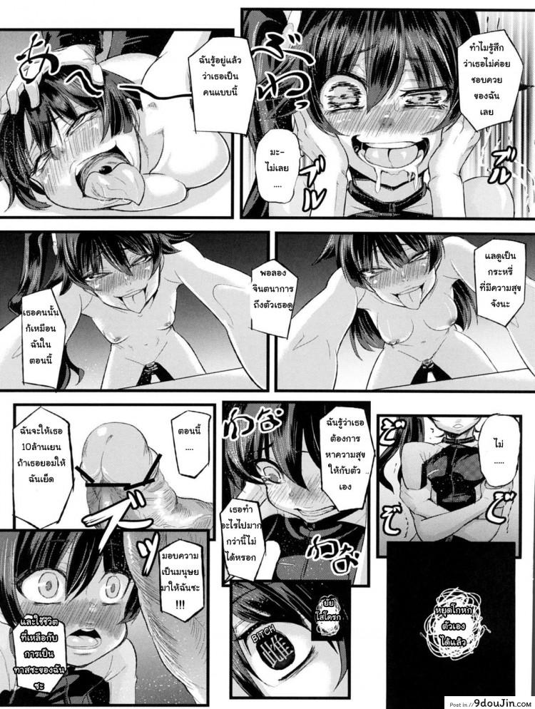 อ่านโดจิน Netoraregatari (Bakemonogatari) [NULL Mayu (Chimosaku)] (C82) แปลไทย หน้าที่ 14