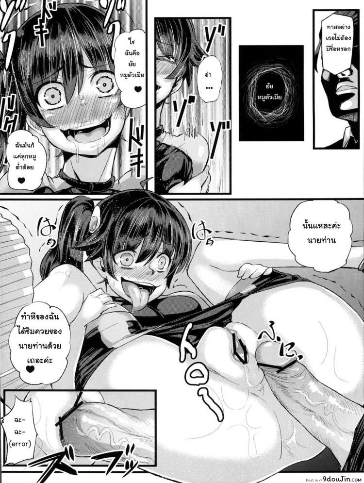 อ่านโดจิน Netoraregatari (Bakemonogatari) [NULL Mayu (Chimosaku)] (C82) แปลไทย หน้าที่ 17
