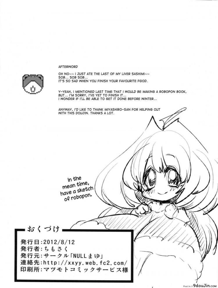 อ่านโดจิน Netoraregatari (Bakemonogatari) [NULL Mayu (Chimosaku)] (C82) แปลไทย หน้าที่ 25