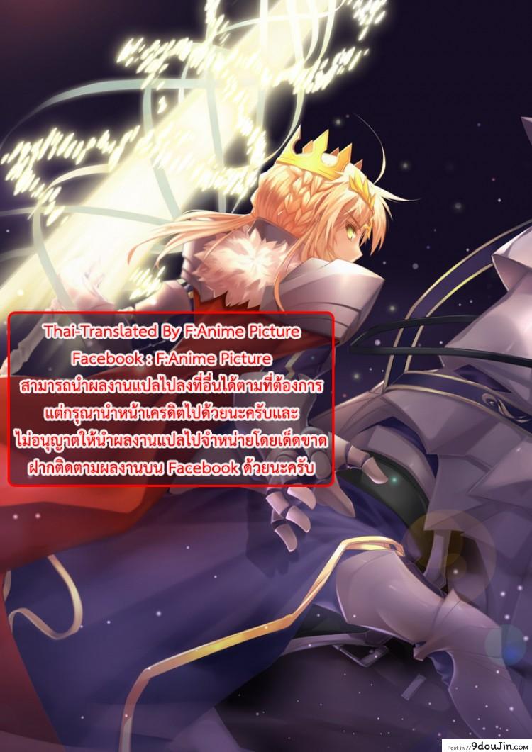 อ่านโดจิน How do you like that? (Fate/Grand Order) [Hizatora (Kageshio)] (C93) ซับไทย หน้าที่ 21