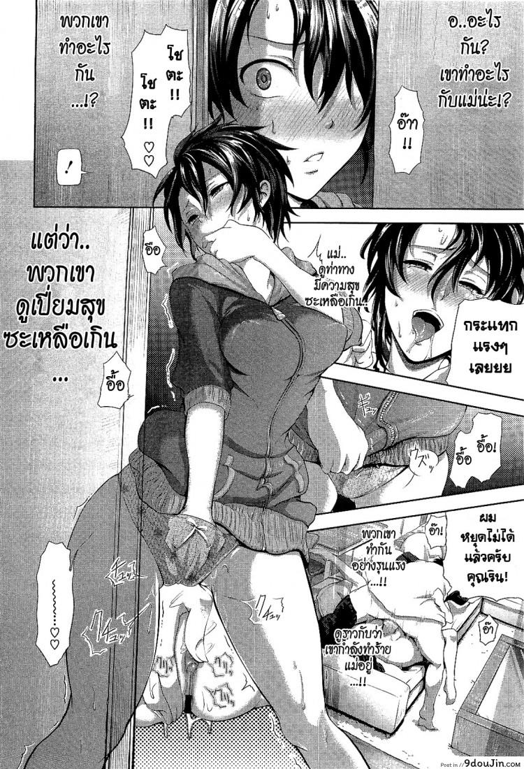อ่านโดจิน Youkoso Greenwood e [Kurokoshi You] ได้ที่พัก แถมที่รัก แปลไทย หน้าที่ 12