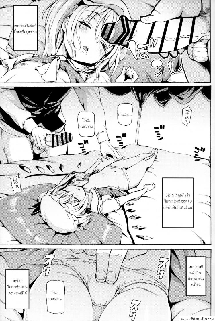 อ่านโดจิน Shoujo Sui (Touhou Project) [Satellites (Satetsu)] (C88) พ่อบ้านจ้องสืบพันธุ์ อ่านฟรี หน้าที่ 4
