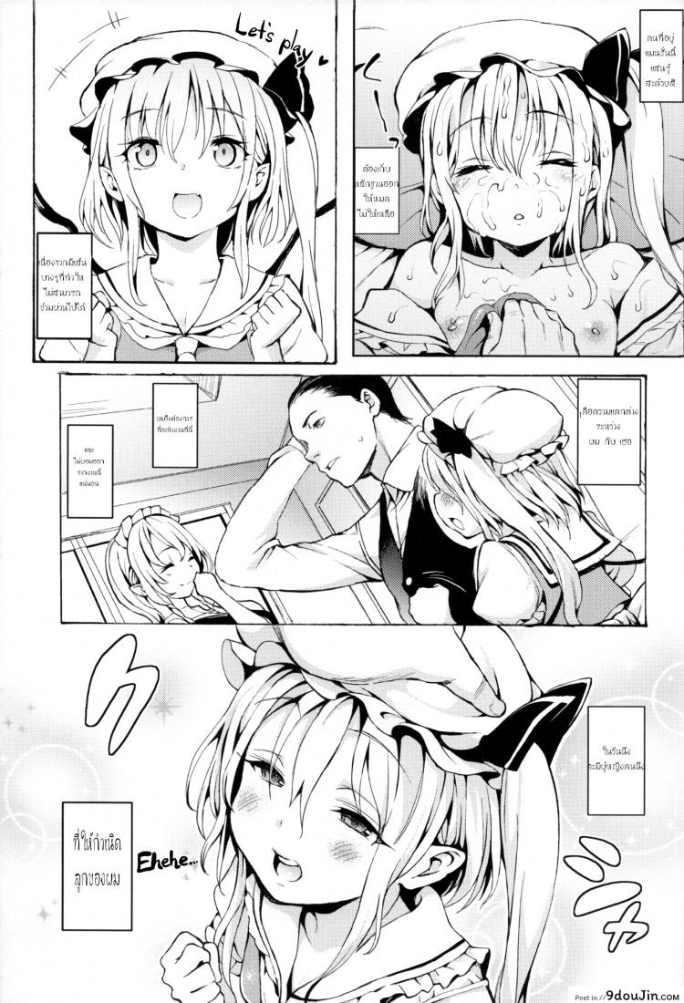 อ่านโดจิน Shoujo Sui (Touhou Project) [Satellites (Satetsu)] (C88) พ่อบ้านจ้องสืบพันธุ์ อ่านฟรี หน้าที่ 8