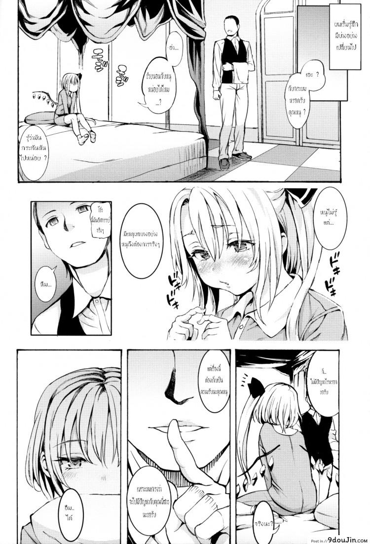อ่านโดจิน Shoujo Sui (Touhou Project) [Satellites (Satetsu)] (C88) พ่อบ้านจ้องสืบพันธุ์ อ่านฟรี หน้าที่ 11