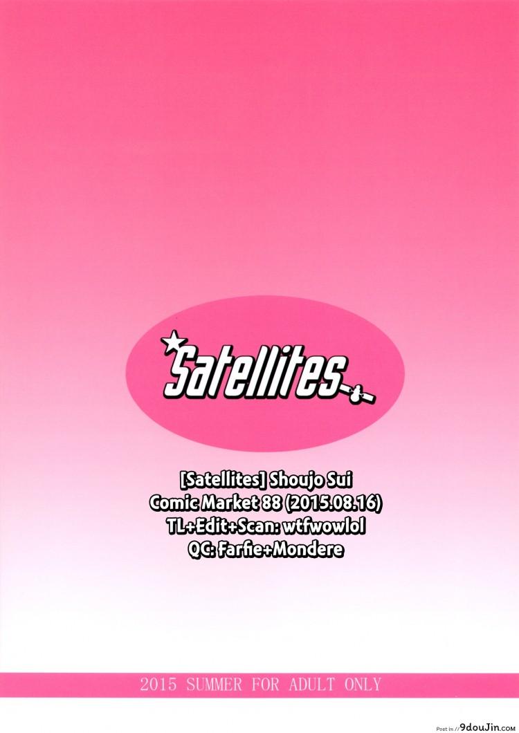 อ่านโดจิน Shoujo Sui (Touhou Project) [Satellites (Satetsu)] (C88) พ่อบ้านจ้องสืบพันธุ์ อ่านฟรี หน้าที่ 18