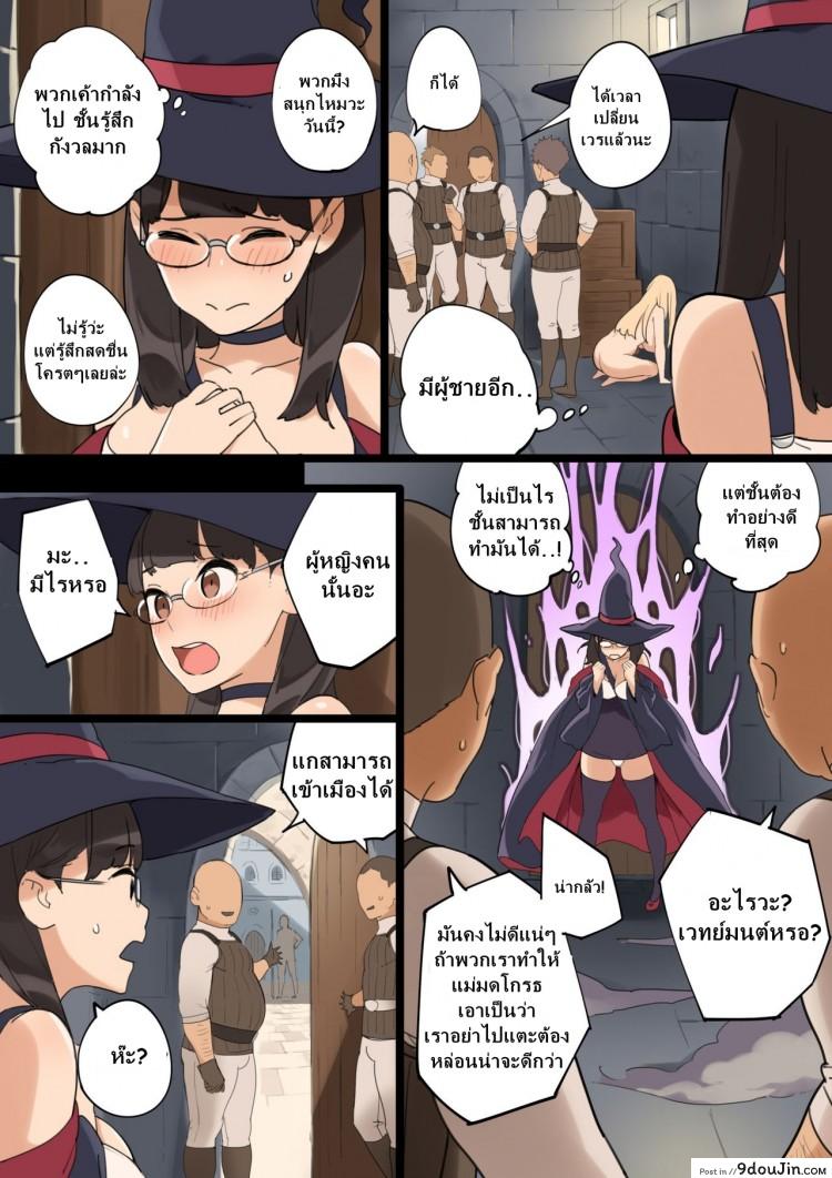 อ่านโดจิน Omochikaeri! [Irotenya] อยากนอนกับใครสักคน แปลไทย หน้าที่ 15