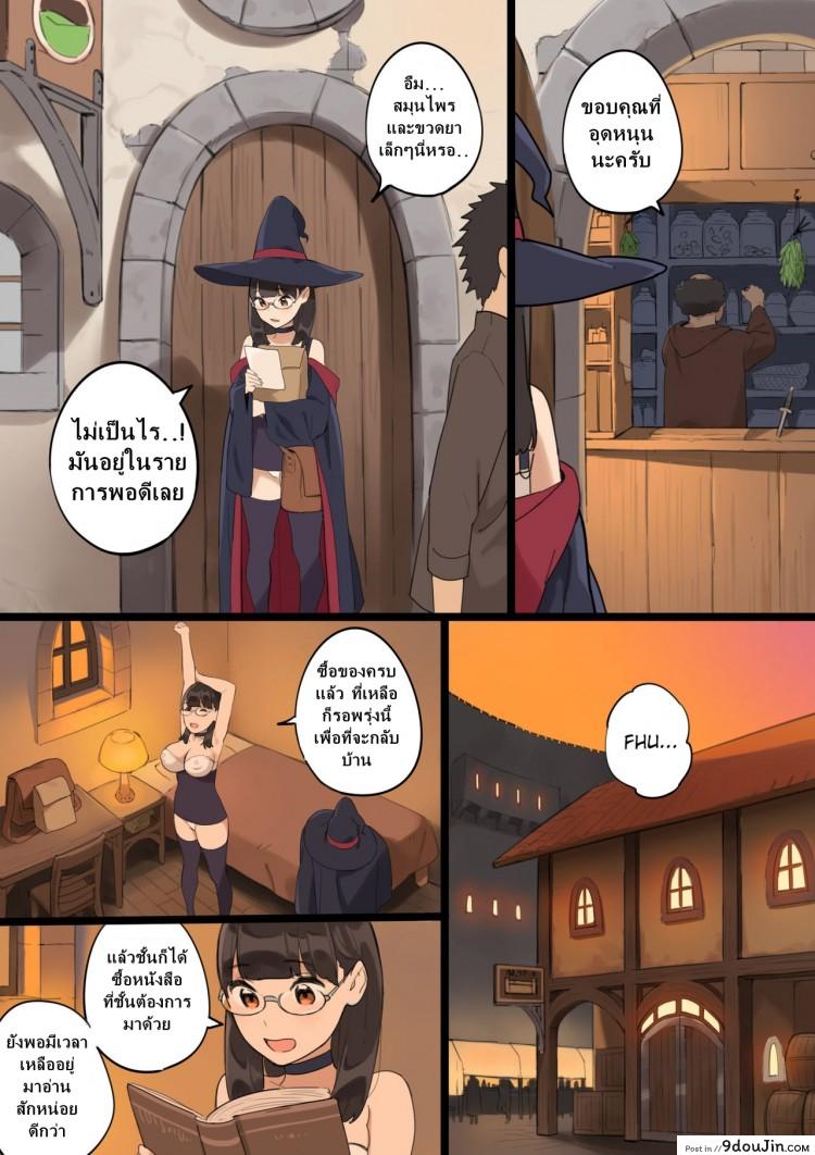 อ่านโดจิน Omochikaeri! [Irotenya] อยากนอนกับใครสักคน แปลไทย หน้าที่ 16