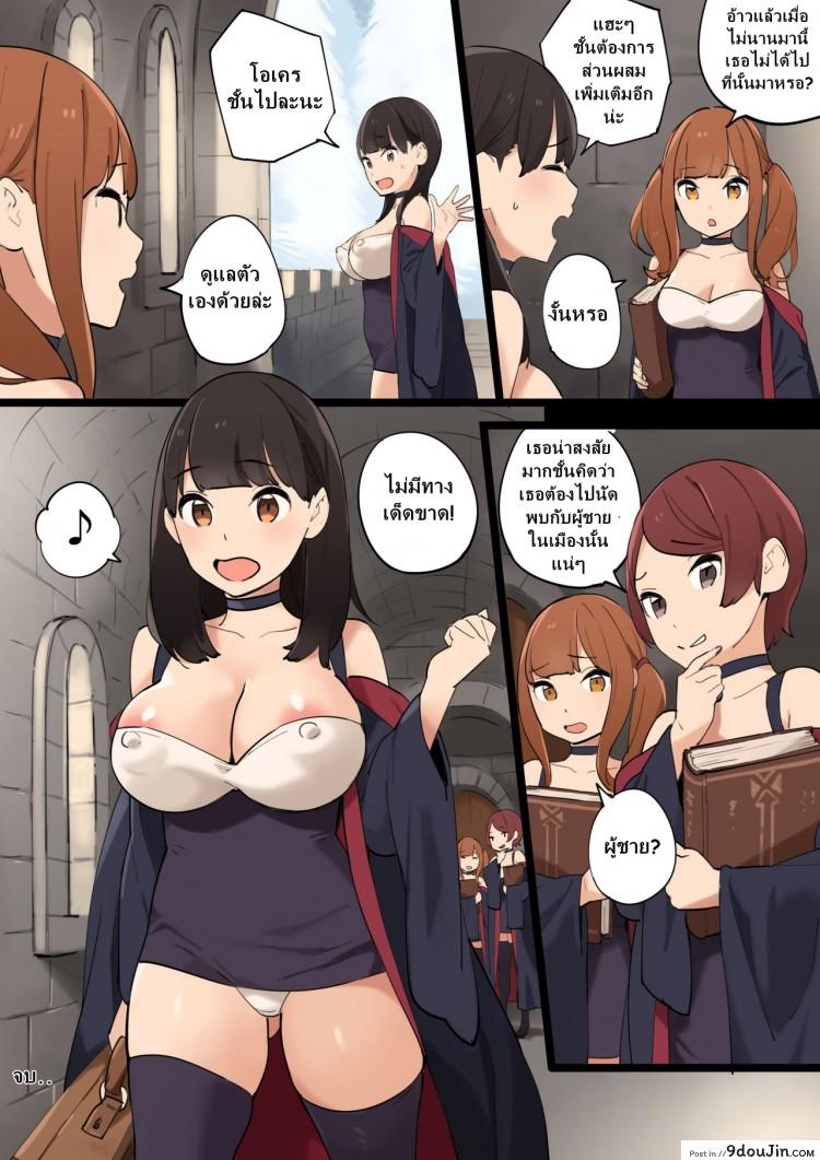อ่านโดจิน Omochikaeri! [Irotenya] อยากนอนกับใครสักคน แปลไทย หน้าที่ 38