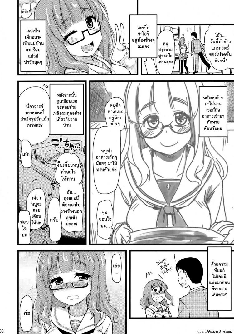 อ่านโดจิน จารย์ขาหนูอยากเสียว (SHT2016 Haru) [Shin Hijiridou Honpo (Hijiri Tsukasa)] Takebe Saori-chan to iu Kanojo ga Dekita hanashi. (Girls und Panzer) หน้าที่ 3