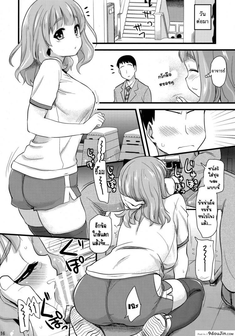 Takebe Saori-chan to iu Kanojo ga Dekita hanashi. (Girls und Panzer) (SHT2016 Haru) จารย์ขาหนูอยากเสียว แปลไทย 53 อ่านโดจิน Takebe Saori-chan to iu Kanojo ga Dekita hanashi. (Girls und Panzer) (SHT2016 Haru) จารย์ขาหนูอยากเสียว แปลไทย หน้าที่ 13