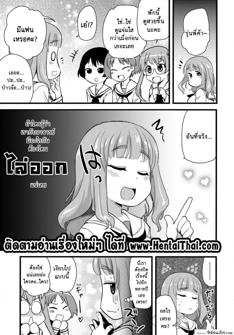 Takebe Saori-chan to iu Kanojo ga Dekita hanashi. (Girls und Panzer) (SHT2016 Haru) จารย์ขาหนูอยากเสียว แปลไทย 58 อ่านโดจิน Takebe Saori-chan to iu Kanojo ga Dekita hanashi. (Girls und Panzer) (SHT2016 Haru) จารย์ขาหนูอยากเสียว แปลไทย หน้าที่ 18