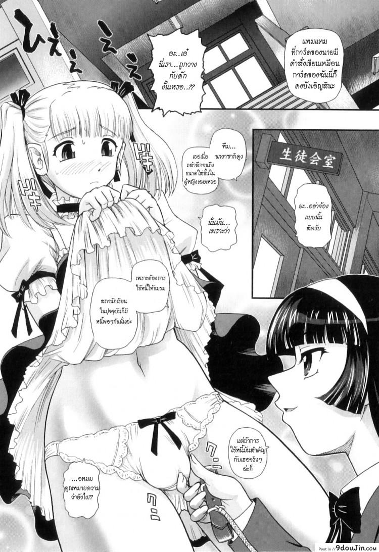 อ่านโดจิน อยากจ้างเมดส่วนตัวไหม [Q] Gakusei DeliMaid | School Festival Delivery Maid (Ane to Idirare Otokonoko) หน้าที่ 4