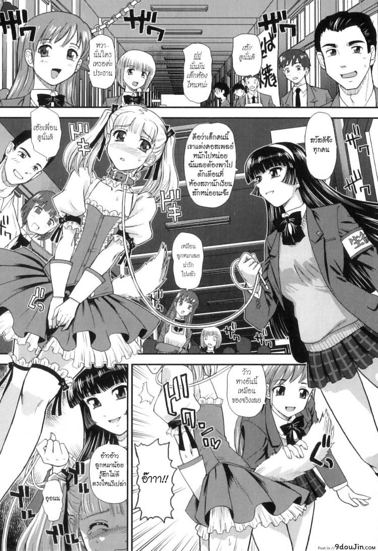 อ่านโดจิน Gakusei DeliMaid | School Festival Delivery Maid (Ane to Idirare Otokonoko) [Q] เมดเดลิเวอรีงานโรงเรียน แปลไทย หน้าที่ 8