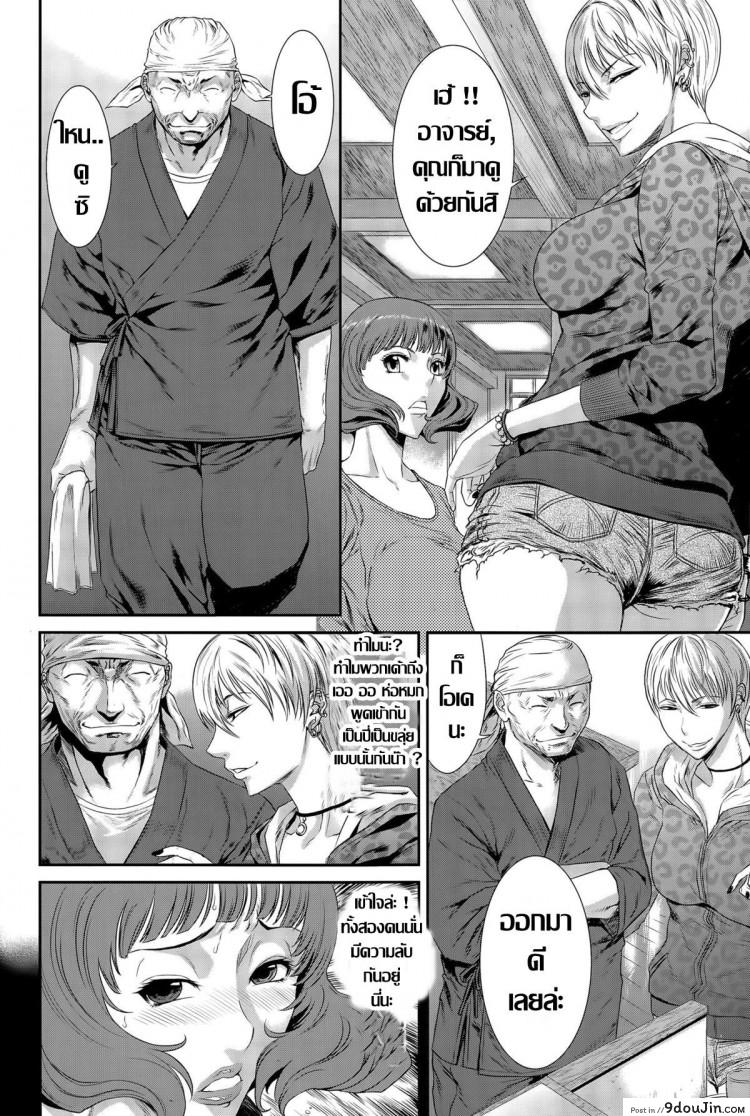 อ่านโดจิน เทคนิคลับจับเยดสด [Sunagawa Tara] Ire Gui (ANGEL Club 2015-06) หน้าที่ 2