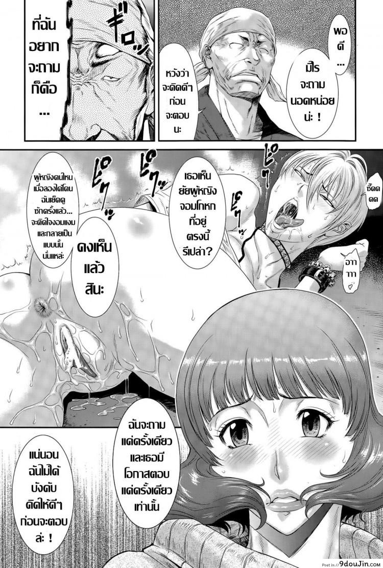 อ่านโดจิน Ire Gui [Sunagawa Tara] (ANGEL Club 2015-06) เทคนิคลับจับเย็ดสด แปลไทย หน้าที่ 10