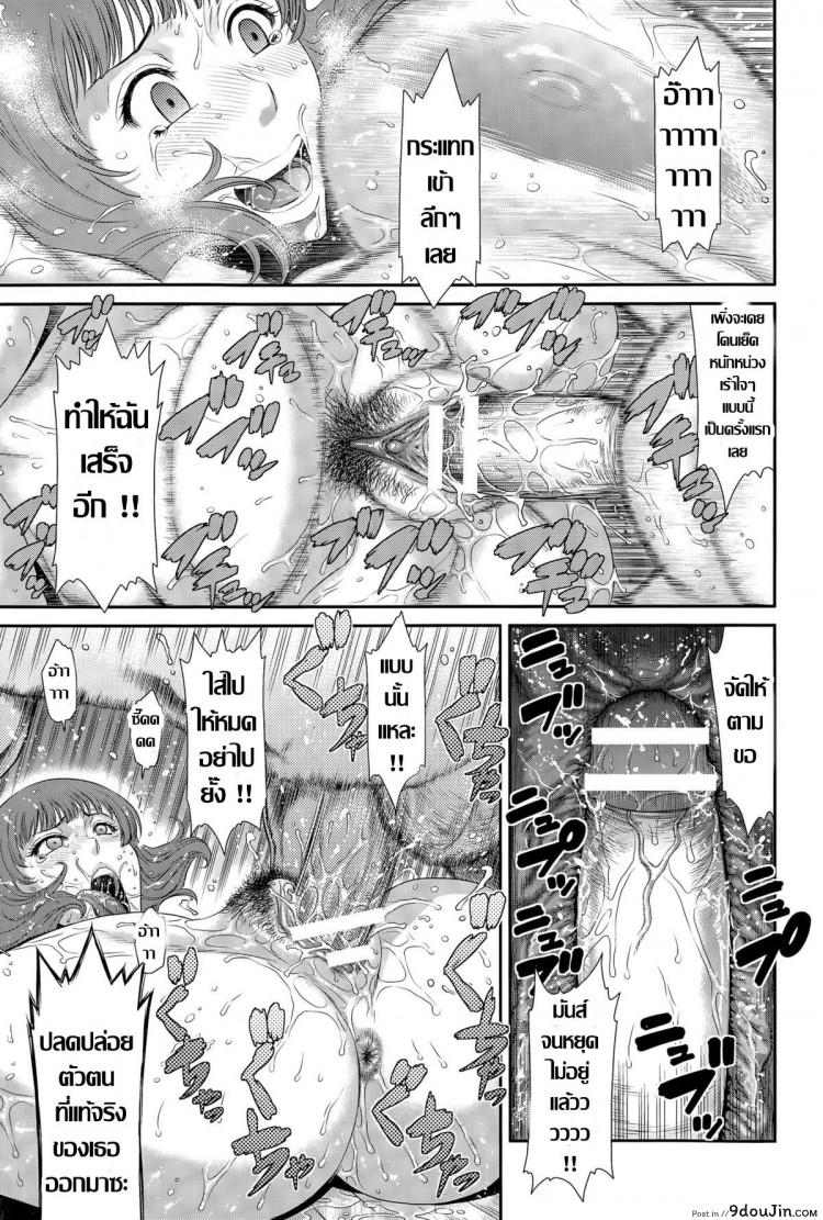 อ่านโดจิน Ire Gui [Sunagawa Tara] (ANGEL Club 2015-06) เทคนิคลับจับเย็ดสด แปลไทย หน้าที่ 17
