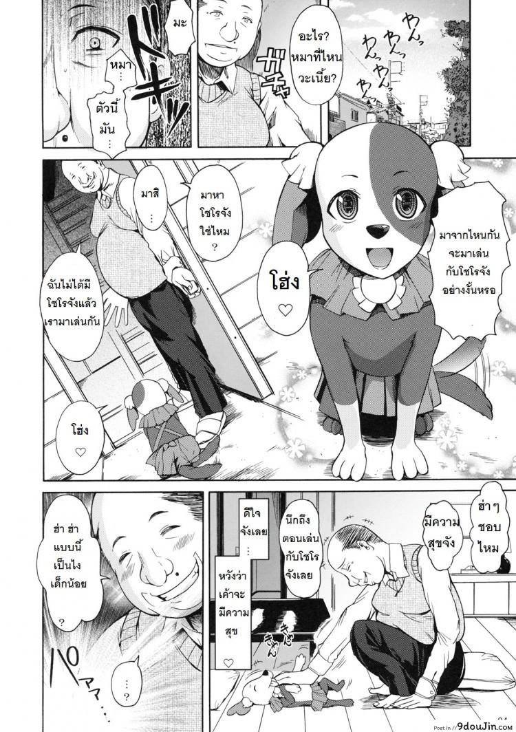 อ่านโดจิน ฉันชอบนักคนรักสัตว์ (C78) [Shoot The Moon (Fueta Kishi)] ononono (Anyamaru Tantei Kiruminzuu) หน้าที่ 5