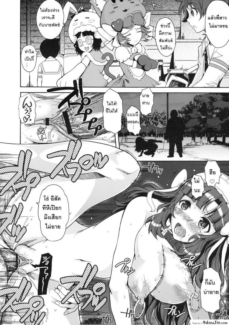 อ่านโดจิน ononono (Anyamaru Tantei Kiruminzuu) [Shoot The Moon (Fueta Kishi)] (C78) แปลไทย หน้าที่ 20