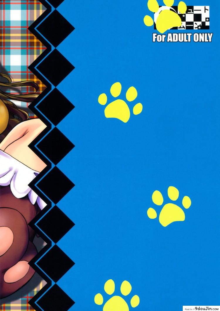อ่านโดจิน ononono (Anyamaru Tantei Kiruminzuu) [Shoot The Moon (Fueta Kishi)] (C78) แปลไทย หน้าที่ 25