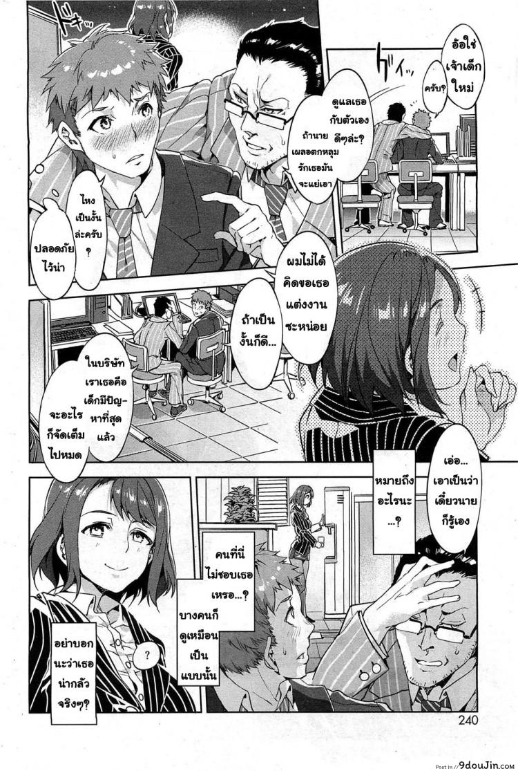 อ่านโดจิน อย่าไว้ใจแม่เสือสาว [Mizuryu Kei] Souma Souko No Nichijou (COMIC HOTMiLK 2013-07) หน้าที่ 2