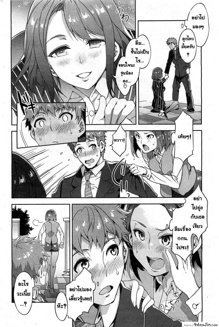 อ่านโดจิน Souma Souko No Nichijou [Mizuryu Kei] (COMIC HOTMiLK 2013-07) อย่าไว้ใจแม่เสือสาว แปลไทย หน้าที่ 4